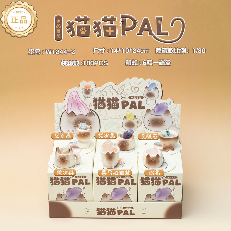 本物の小紅書で話題の猫猫PAI動物のかわいいクリエイティブなデスクトップデコレーションギフトクリスタルブラインドボックス|undefined