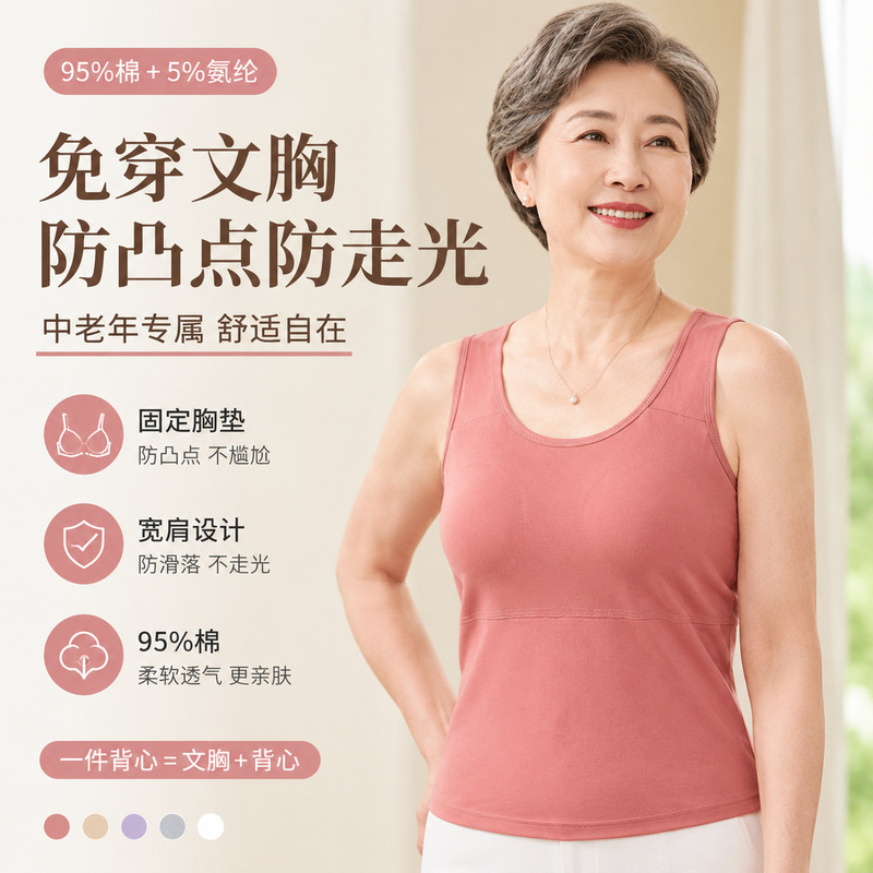 Middle-Aged and Elderly Women's Pure Cotton Vest Bra, Anti-Bump, Anti-Exposure, Mom's Underwear, Grandma's Summer Thin Base Layer Undershirt Middle-Aged and Elderly Women's Pure Cotton Vest Bra, Anti-Bump, Anti-Exposure, Mom's Underwear, Grandma's Summer Thin Base Layer Undershirt