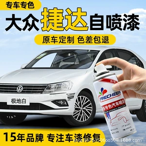Volkswagen Jetta Vs5 Polar Ağ, Vs7 Galaxy Boz Avtomobil Rəng Təmiri Sprey Boya