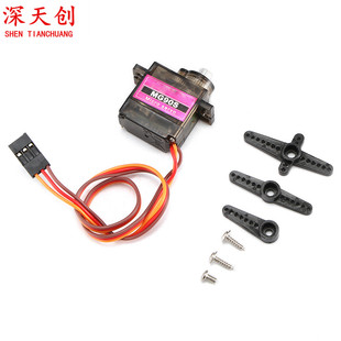 MG90S metal gear steering gear MG90S 3D cool fly 450 electric straight swash plate