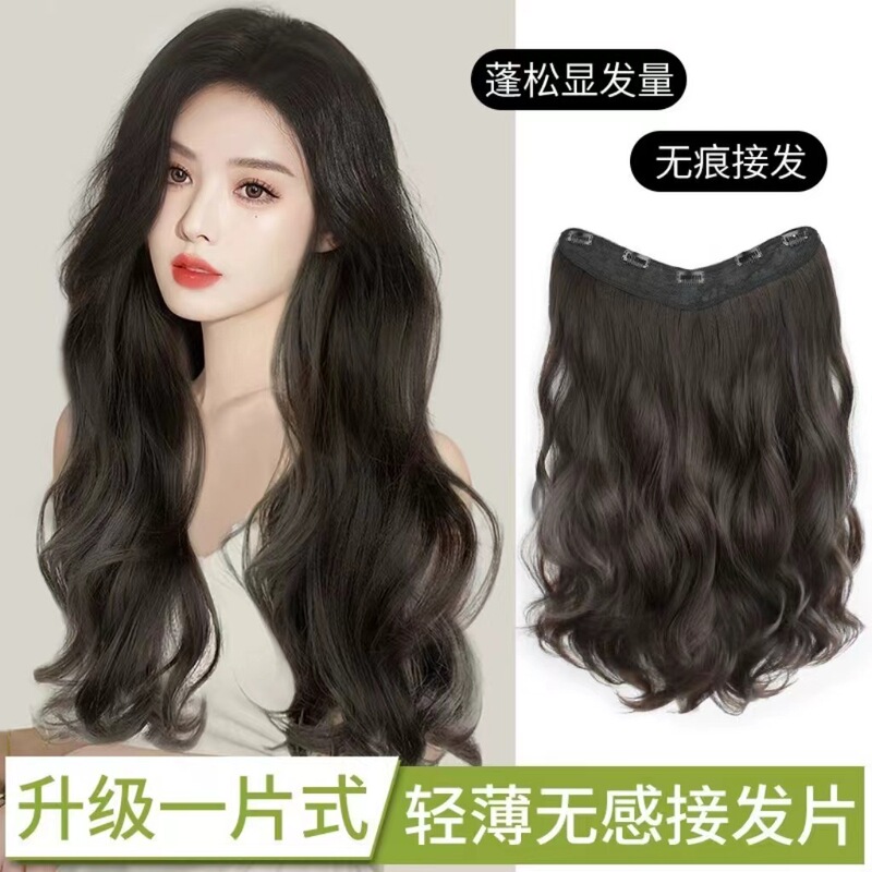 Wig women's long hair one-piece artificial hair U-shaped curly hair extension piece natural seamless fluffy hair growth wig piece
