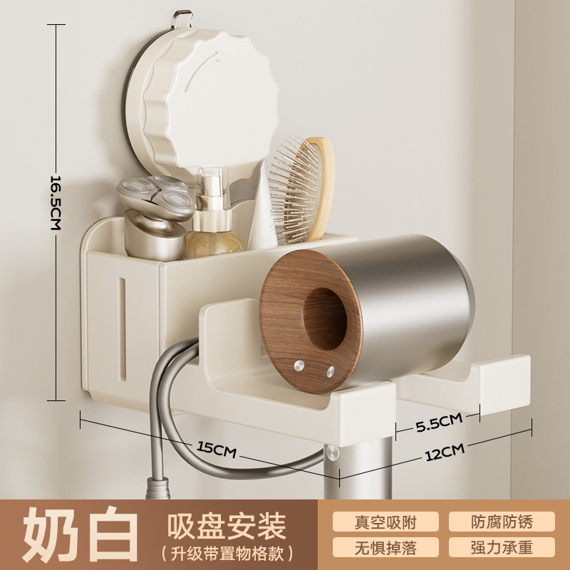 [밀크화이트] 업그레이드 모델丨 흡착컵 헤어드라이어 수납선반