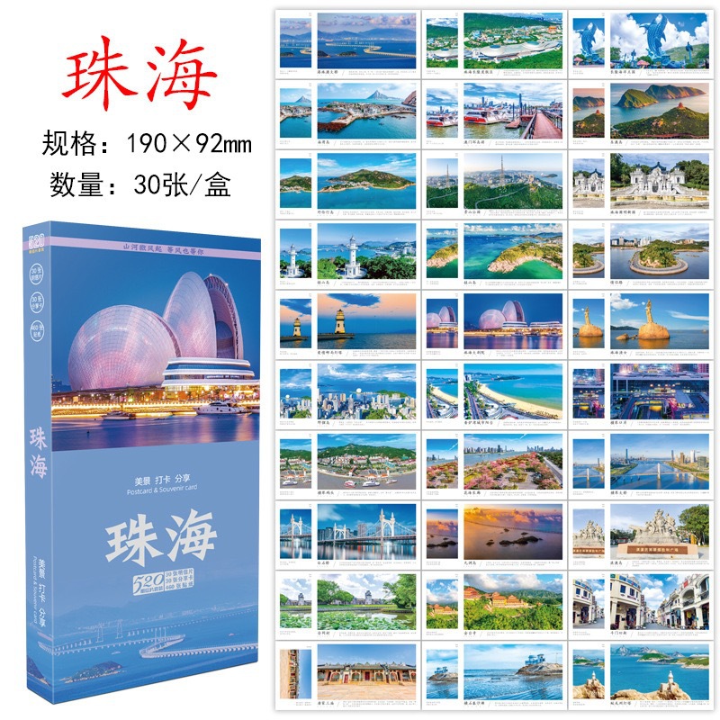 Phong cảnh đẹp & Chia sẻ điểm đến: Chu Hải