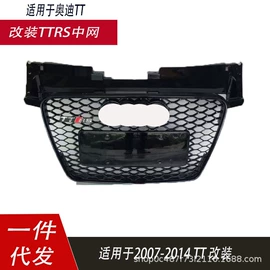 中网;车身及附件;大包围