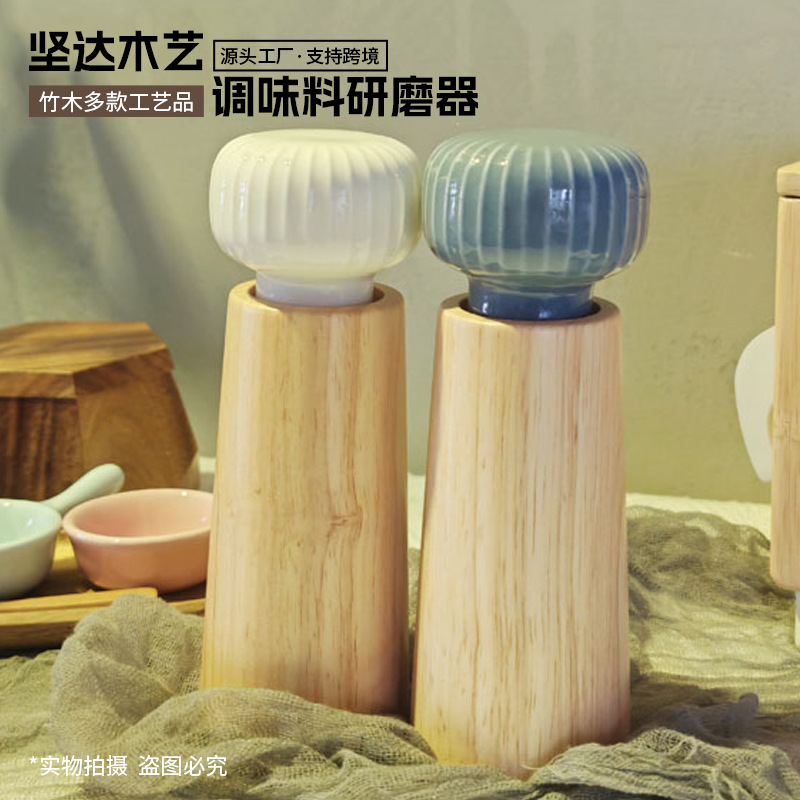 亚马逊木质胡椒研磨器专利款陶瓷芯手动香料研磨器木质调味瓶批发