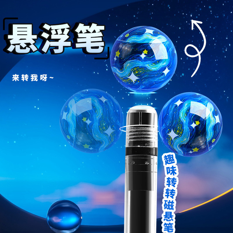 晨兮磁吸悬浮中性笔转转笔黑科技解压小学生刷题笔上课可玩高颜值|undefined