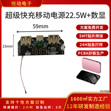 ��������ƶ���Դ22.5W+���Գ�籦ģ���·����·��