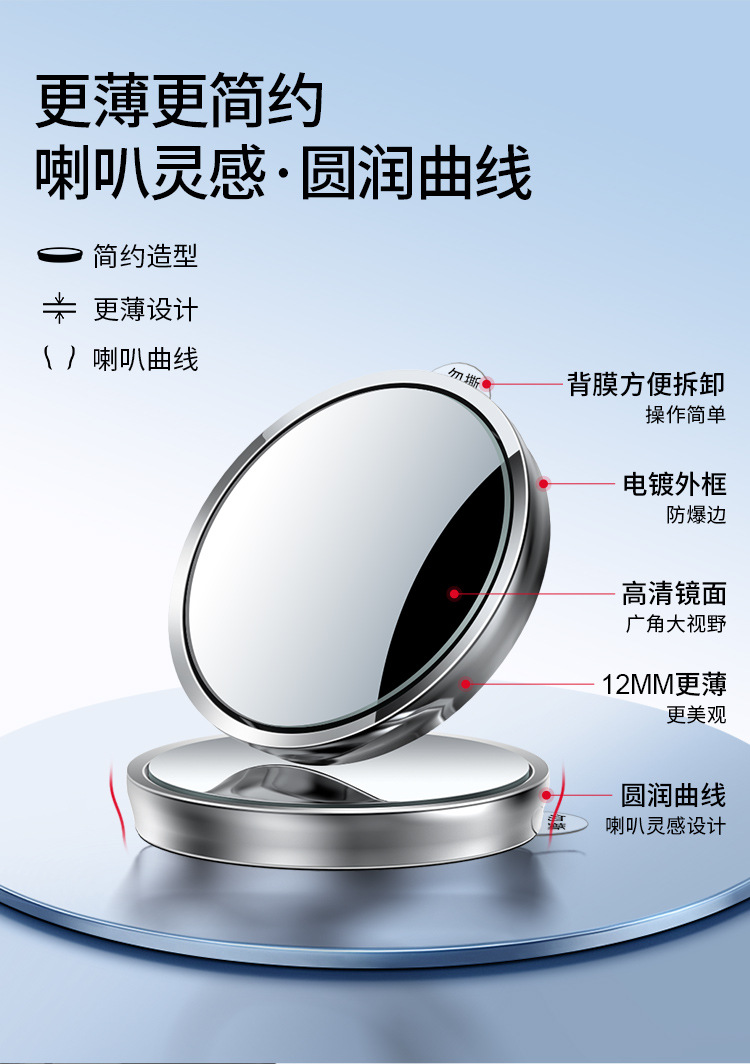 Car small round mirror rearview mirror car reversing blind area auxiliary mirror reflector 360-degree suction cup ultra-clear mirror