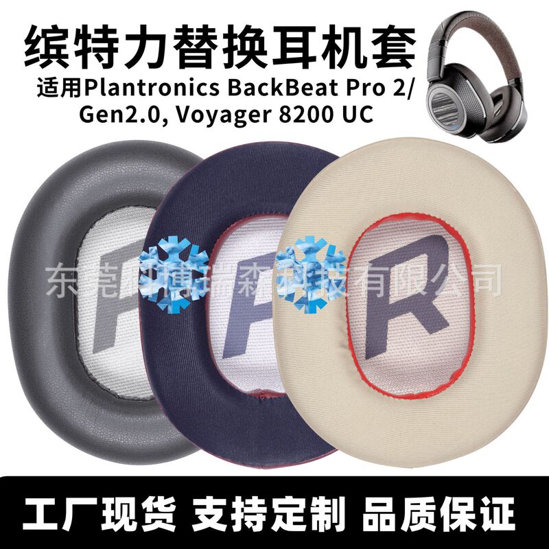 Suitable for Plantronics Backbeat Pro2 Ear Pads and Voyager8200 Headband