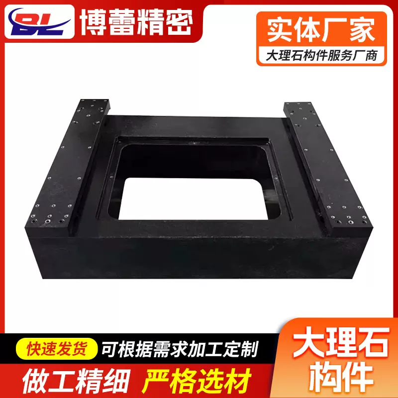 大理石构件高精度大理石平台花岗岩基座可打孔大理石机械构件平板