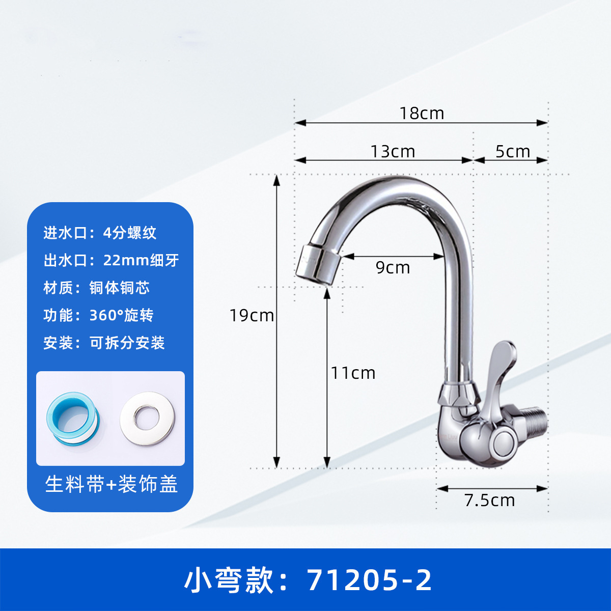 Grifos de latón de pared de enfriamiento único para lavabo doméstico lavabo de cocina lavabo pequeño giro giro