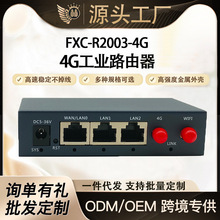 3口4G导轨插卡式工业路由器支持VPN 支持3G和2G