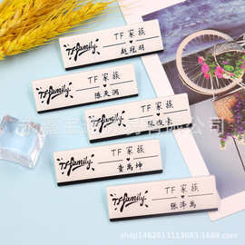 TF家族名扎胸牌张泽禹朱志鑫张极童禹坤胸针学生包包亚克力胸针