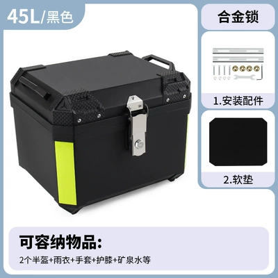 Motorcycle tail box, electric vehicle Motorcycle trunk - 45lclassic-black-boxalloy-lock-installation-accessories