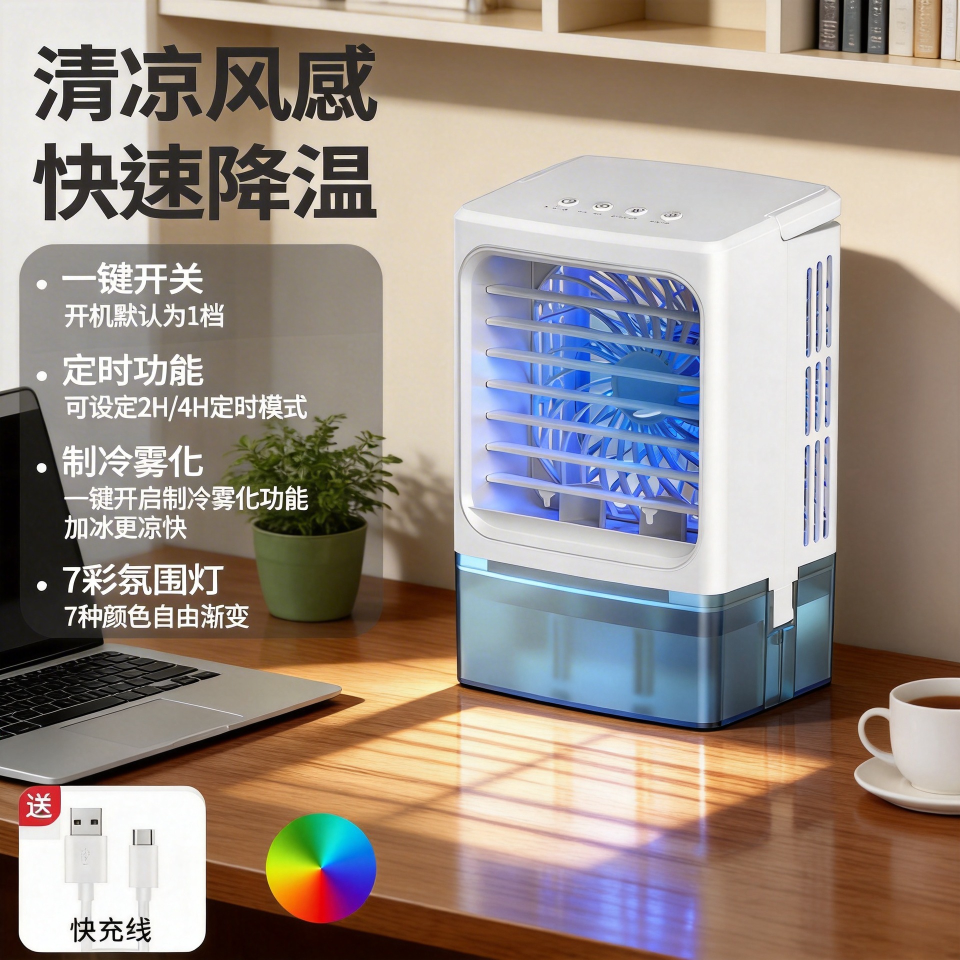 Summer USB Desktop Small Fan for Home and Dormitory, Portable Air Cooler, Cooling Spray Fan with Large Air Volume for Refrigeration