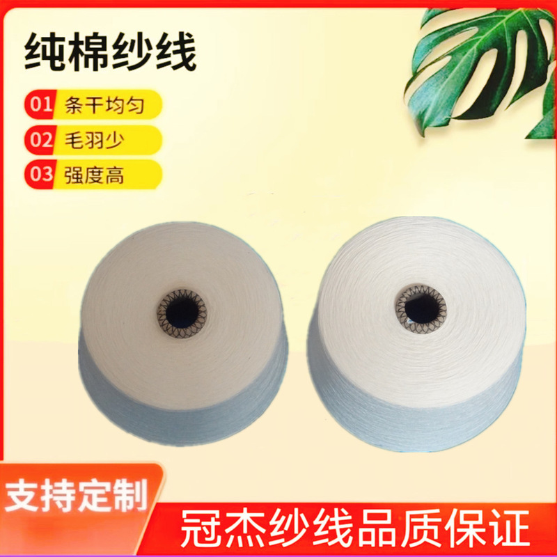 All Cotton Yarn 6 in stock Sale Ring Spinning Cotton Roving Yarn 6S All Cotton Flat Yarn 6 High Match Pure Cotton Yarn C6S