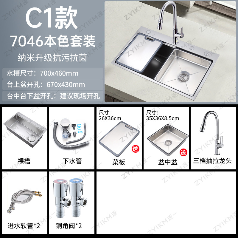 70*46 Cool Silver (grifo extraído para accesorios de un solo recipiente)