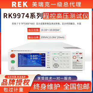 �����RK9974-10�̿ؽ�ֱ���͉��x�yԇ�x늚ⰲҎ늻��yԇ�߉��C