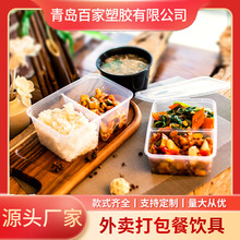 青島百家微波爐用塑料一次性餐盒 午餐打包分隔多格餐盒多種型號