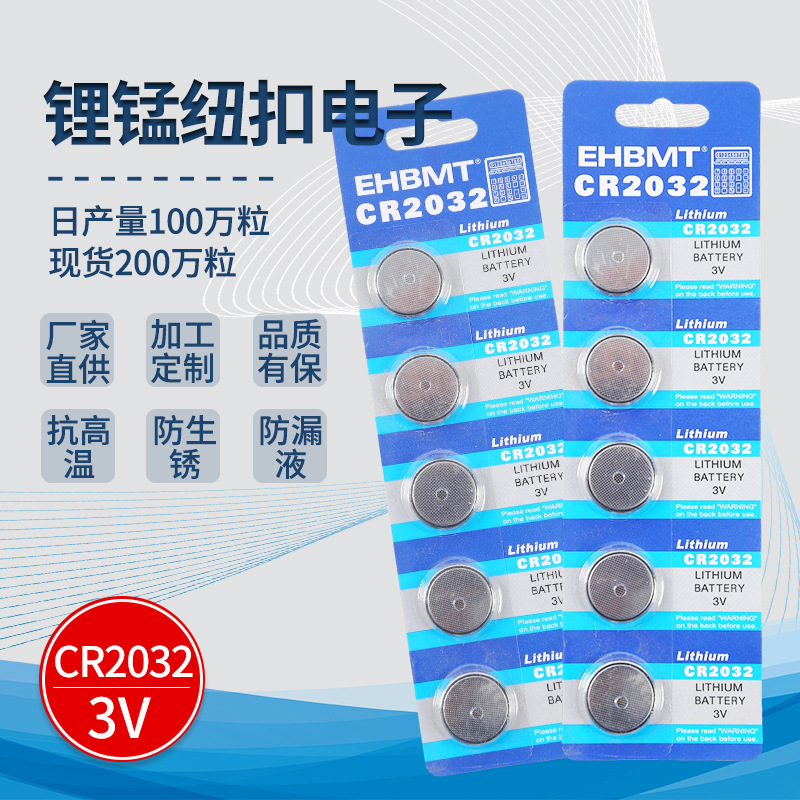 lithium battery
