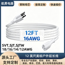 ����16AWG�����Դ��12FT��ɫETL�J�C����ͥԺ���՟���Ҏ���L��AC