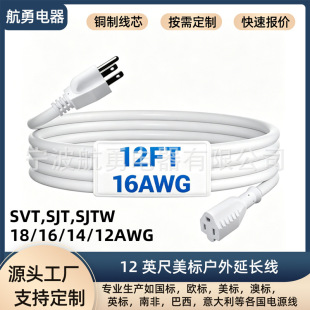 ����16AWG�����Դ��12FT��ɫETL�J�C����ͥԺ���՟���Ҏ���L��AC