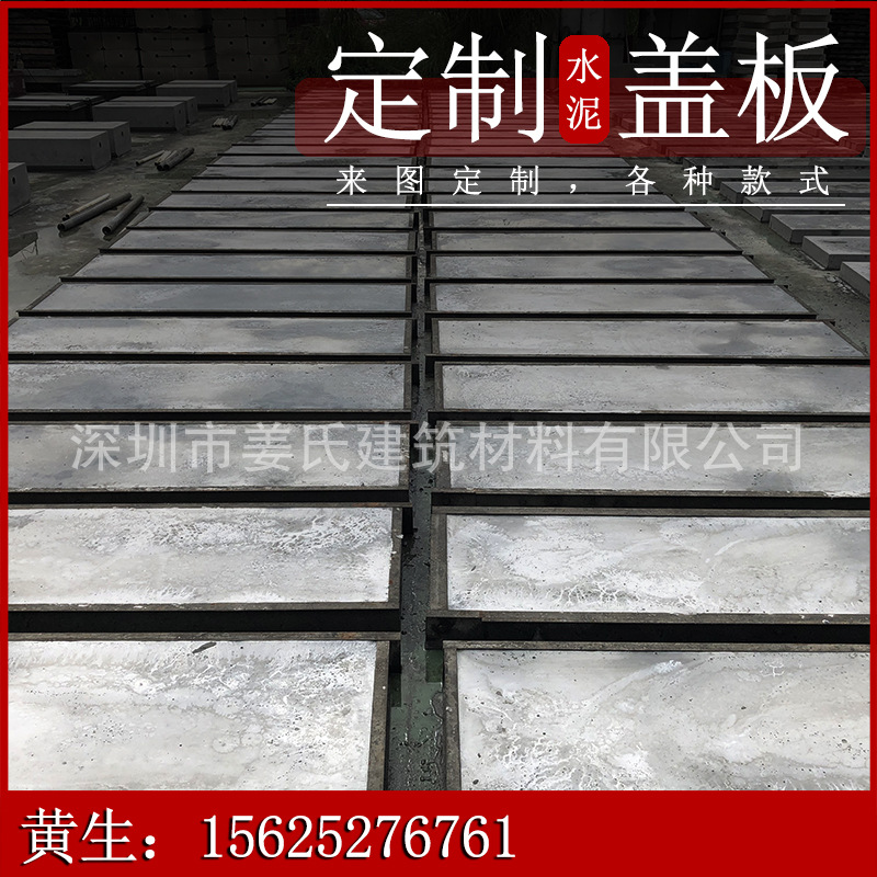 深圳加工混凝土预制水泥盖板下水道凹槽暗沟盖板光纤电缆井盖厂家