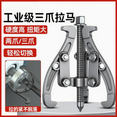 工業用グレードの高硬度大型三爪プーラー、省力化、厚く幅広の内ベアリング、取り外し可能な三爪プーラー