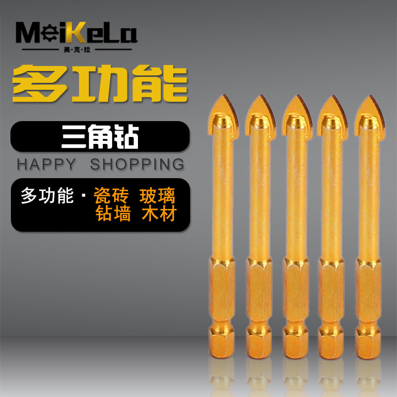 瓷砖开孔器 六角柄陶瓷三角钻头 玻璃开孔器 工业级合金三角钻头