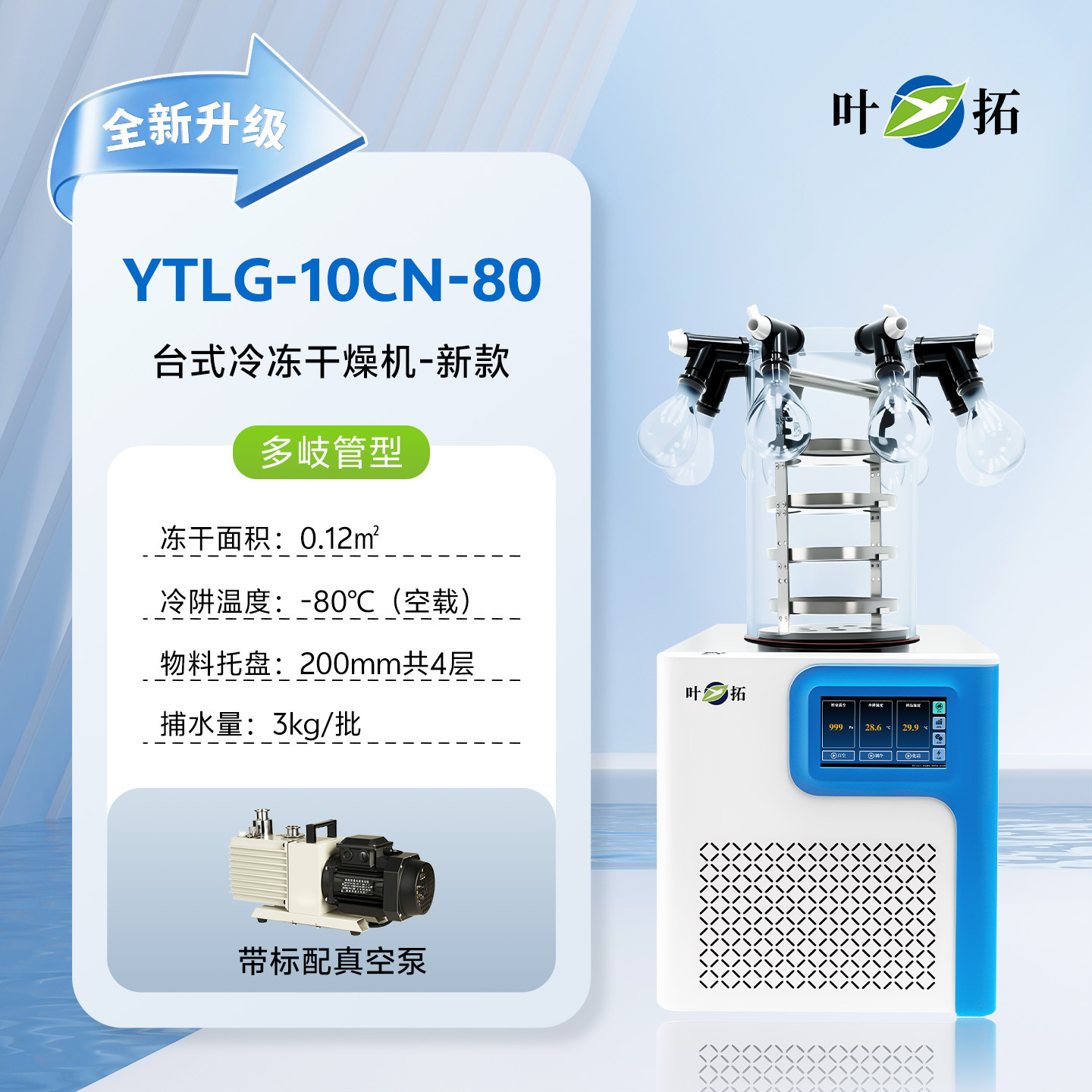 YTLG-10CN-80 다중 매니폴드형