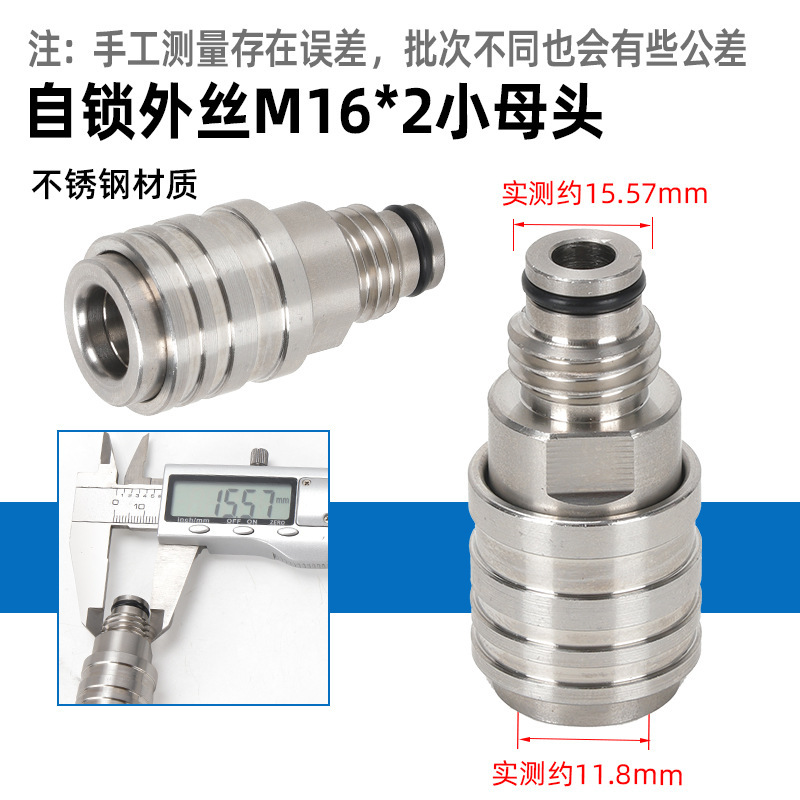 洗车机快接自锁头高压水枪自锁头快速接头3/8出水快接1/4快插|undefined