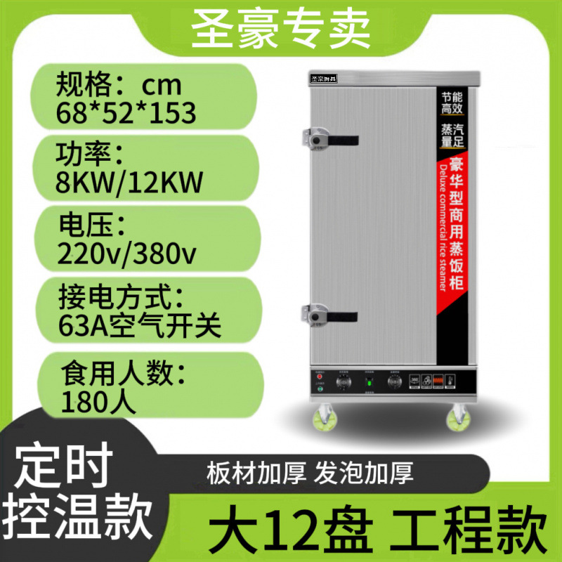 Caja de vapor eléctrica comercial de arroz al vapor, horno de arroz al vapor, caja de vapor de pan al vapor, pan al vapor, comedor automático pequeño gabinete de vapor de gas