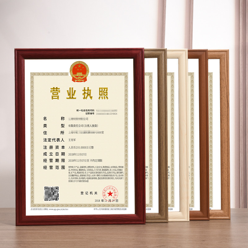A4 wooden photo frame setting table patent authorization honorary certificate certificate frame a3 business license frame picture frame mounting