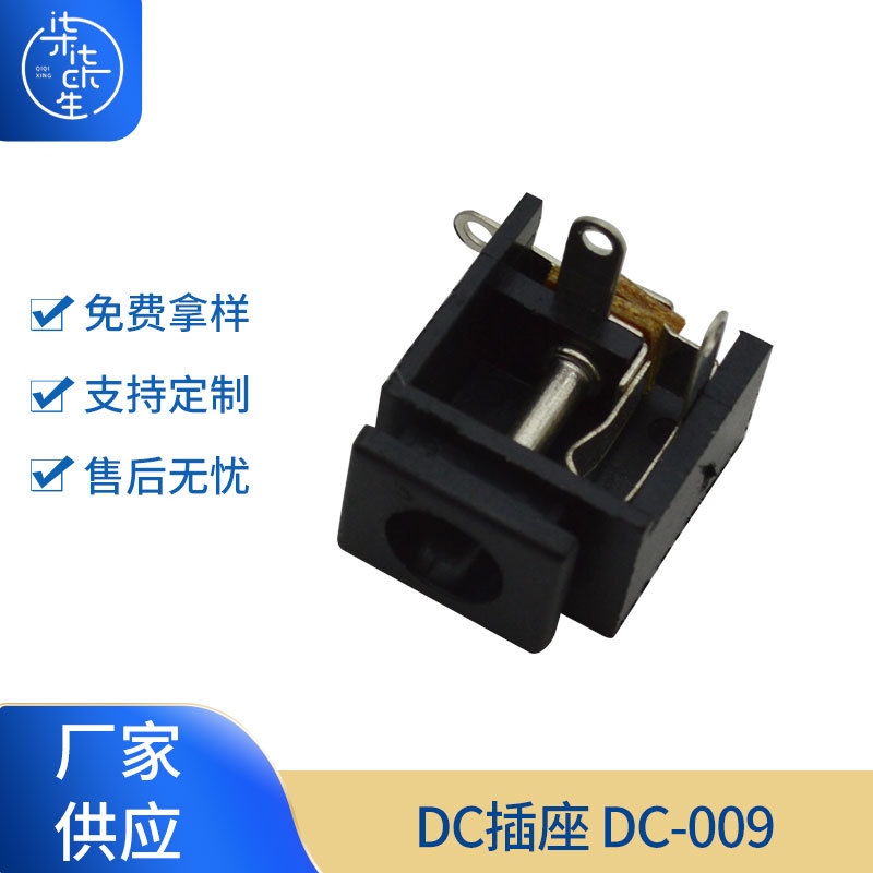 DC插座 DC-009冲压，电镀，组装，铆压，铜 厂家供应USB插座