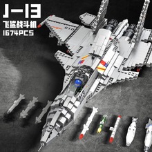 ������43013�����ָ�ս���ɻ���ľ��ͯ����ƴװ����к�һ������