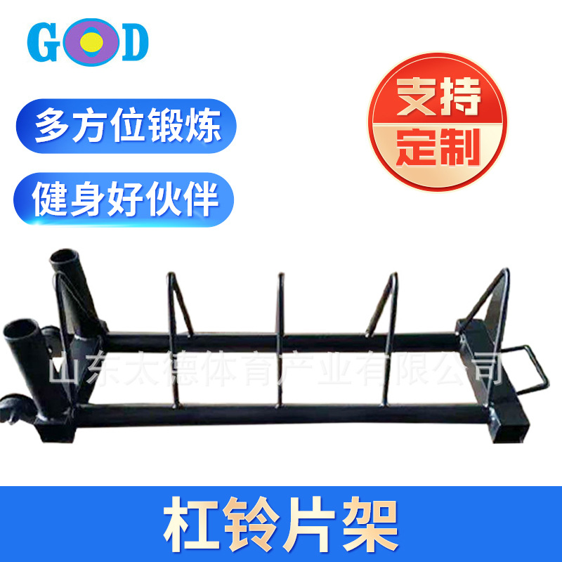 Barbell Rack Barbell Rack Barbell Bar Bracket Lifting Rack Barbell Rack Factory Gym Equipment Barbell Sheet