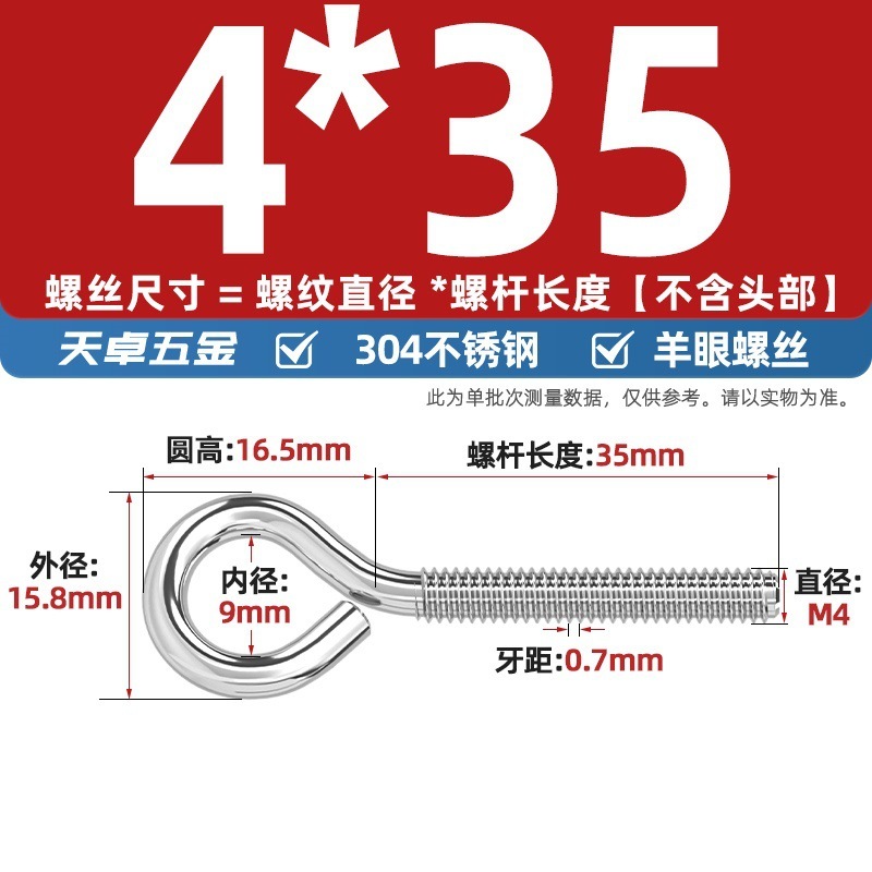 镀锌/304不锈钢 闭口羊眼螺丝 吊环螺丝带圈挂钩螺钉圆环机牙螺栓|undefined