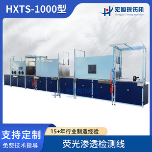 ��ˮ���z�y��S���OӋ���� HXTS-1000�͟ɹ�B͸�z�y��