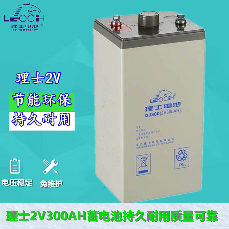 理士蓄电池2V300AH 理士DJ300 直流屏 UPS 通信 铅酸免维护蓄电池