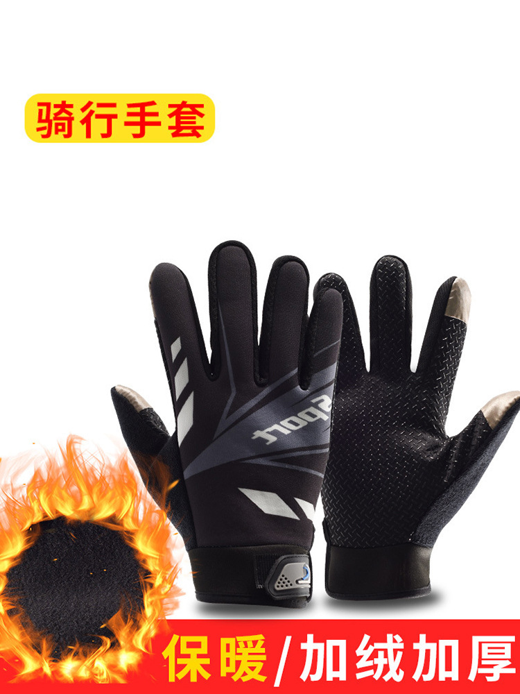 Guantes a prueba de viento para hombres, guantes calientes para motocicletas, esquí y pesca, pantalla táctil