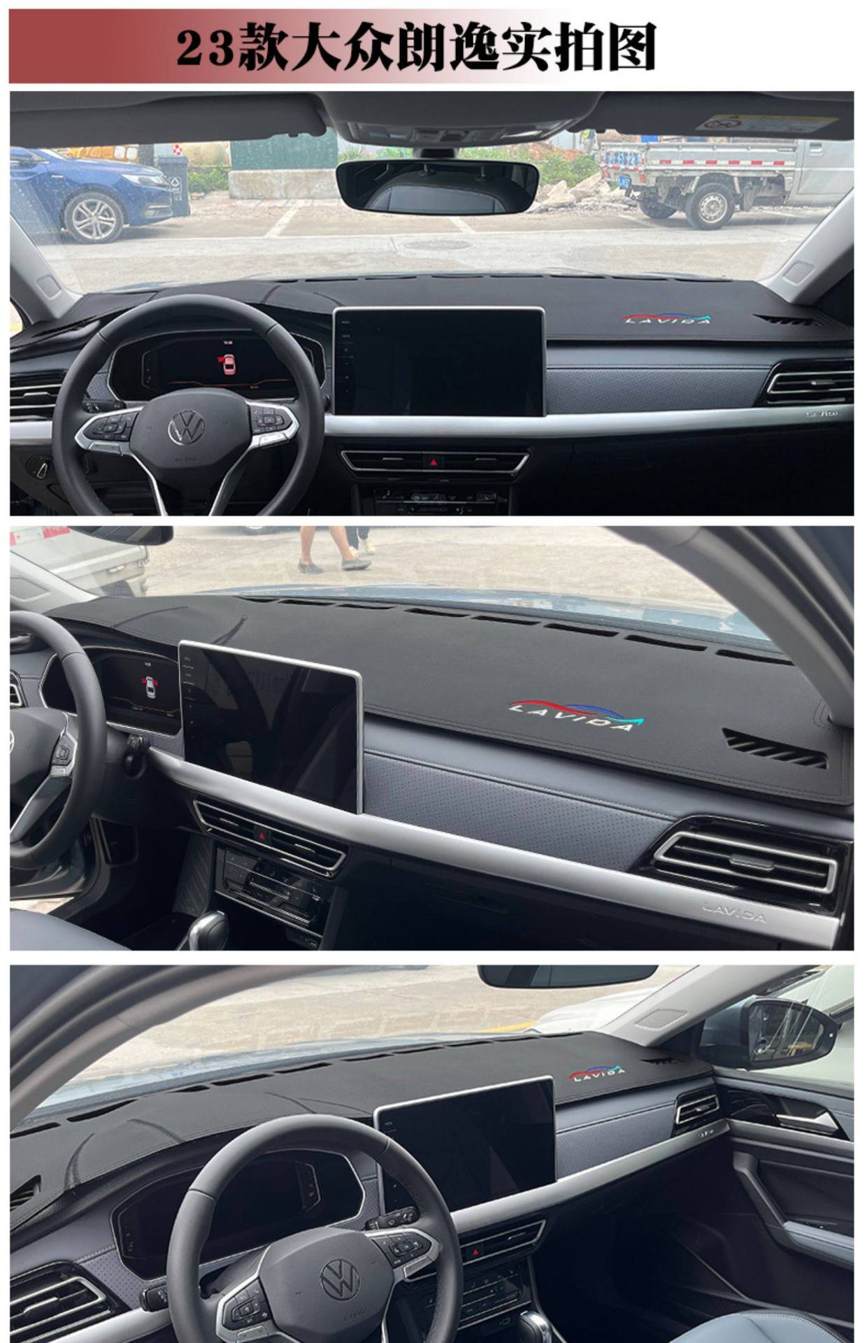 Suitable for Volkswagen Lavida Dashboard Sunshade Mat, Car Center Console Sun Protection, Heat Insulation, and Light Blocking