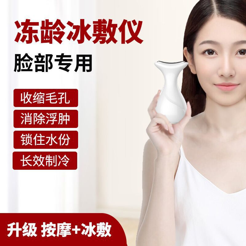 Ice Muscle Instrument Small Ice Hammer Ice Compress Instrument Facial Cold Compress Home Beauty Instrument Skin Massage Ice Hammer Cold Compress Instrument