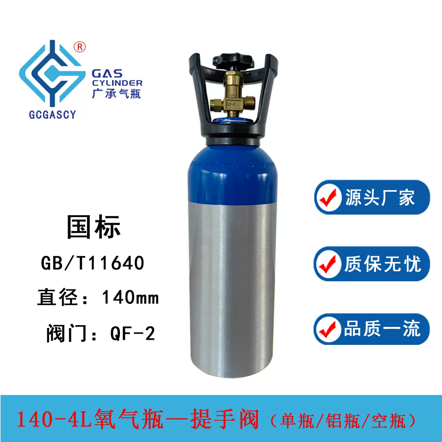 常规国标4L单表医用铝合金氧气瓶4升背包手提供氧器山东厂家