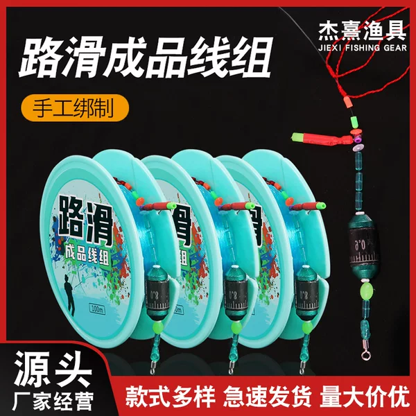 Road slide line set suit finished Rock Rod slide float ice fishing line set long shot Luya winter fishing tied finished main line set