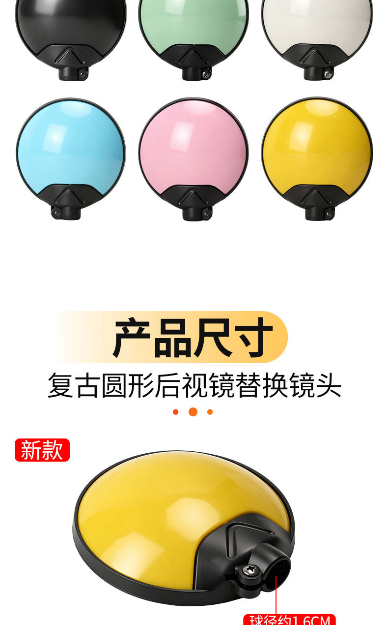 Electric vehicle retro round rearview mirror replacement lens, macaron-colored high-definition convex reflector accessory