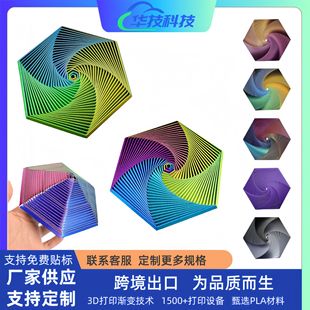 3D��ӡ���Ο�����߅�ν≺�����}����Fractal Fidget Hexagon���