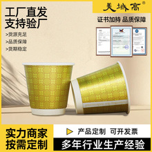 一次性纸杯可印LOGO双层加厚咖啡杯90口径中空防烫热饮杯防烫设计