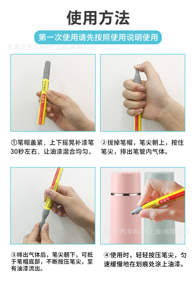Leshi Multi-Purpose Metal Touch-Up Pen for Repairing Paint Surfaces of Thermos Cups, Radiators, Hardware, and Furniture Wholesale