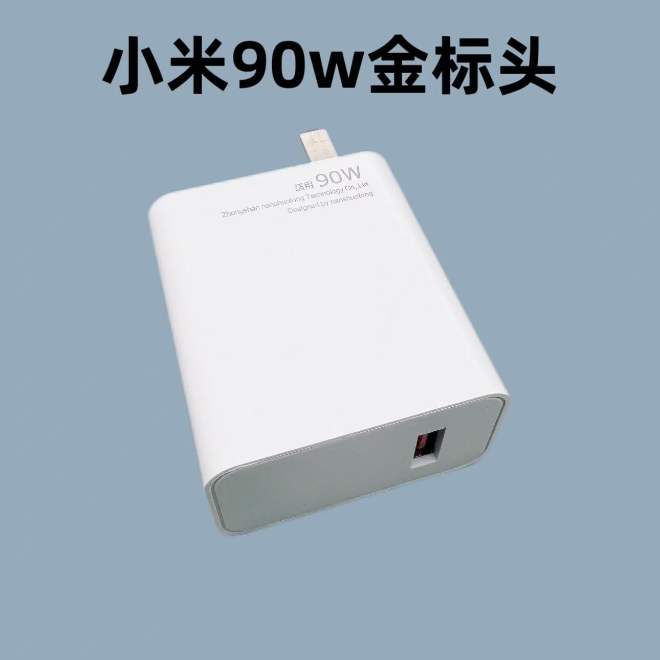 Cargador Xiaomi 90W Gold Standard 120W Super Flash Head Carga rápida de datos de teléfono móvil Head Carga de arroz rojo