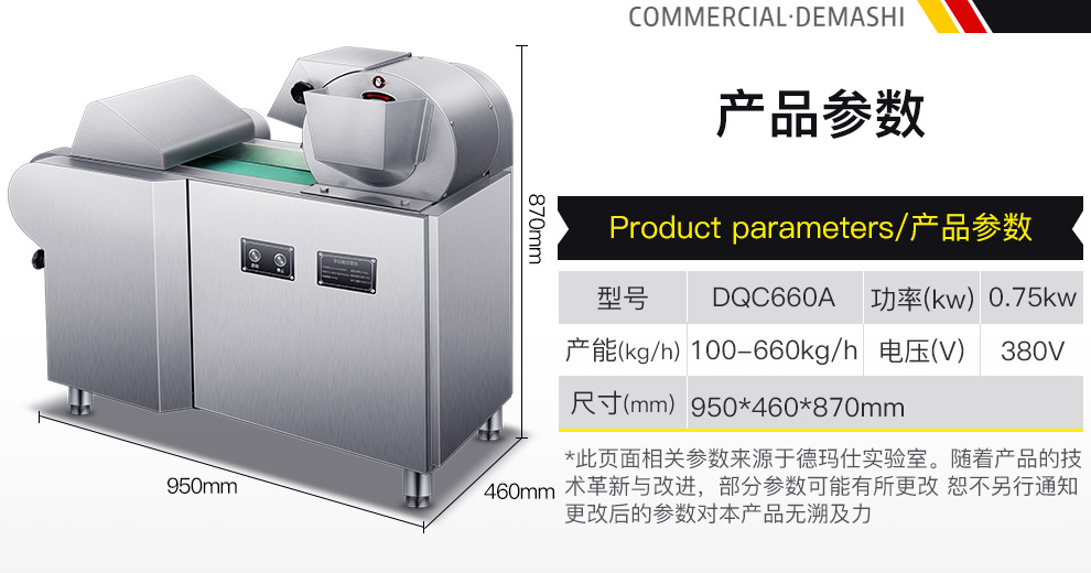 01-JCQ-DQC660A-详情页-PC端-210113_